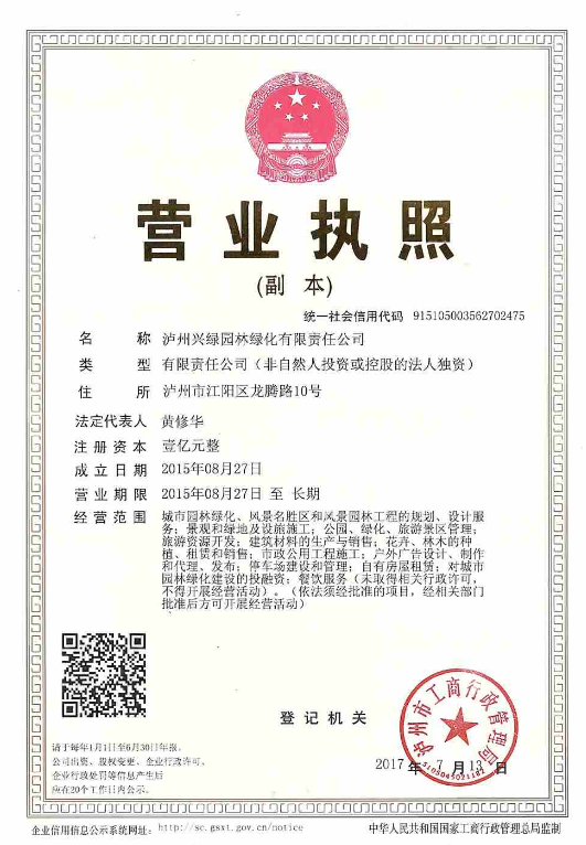 开云·kaiyun体育(体育)官方网站-登录入口营业执照